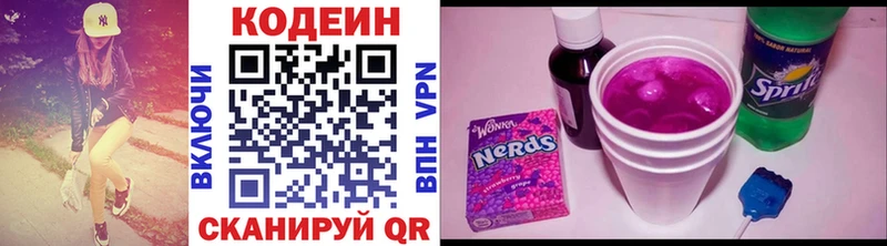 Кодеиновый сироп Lean Purple Drank  Мышкин 