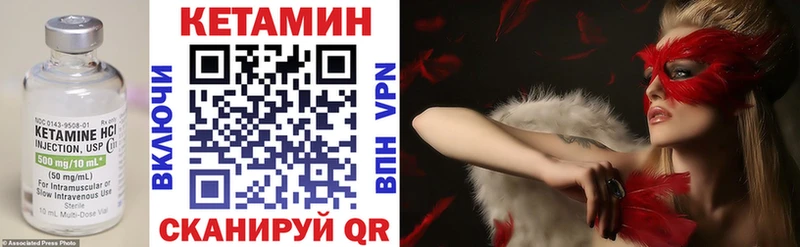 продажа наркотиков Мышкин Кетамин VHQ